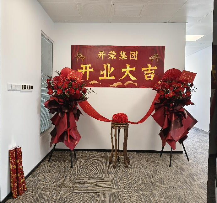 New journey, New leap - Warmly congratulate the housewarming of Kairow Group��